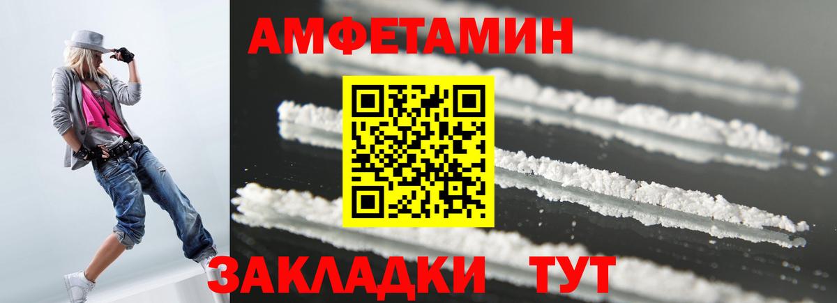 АМФ VHQ  Amphetamine  Новоуральск 