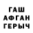 ГАШ гарик justbainz