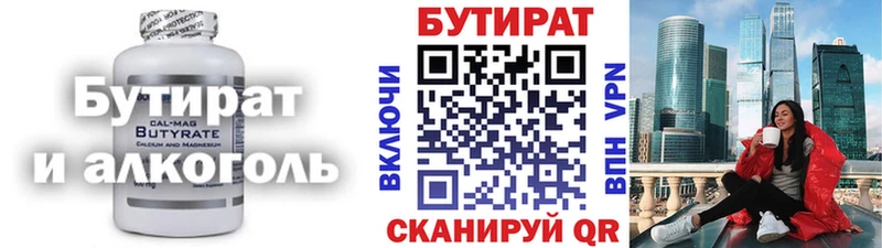 как найти закладки Новоуральск Бутират 99%