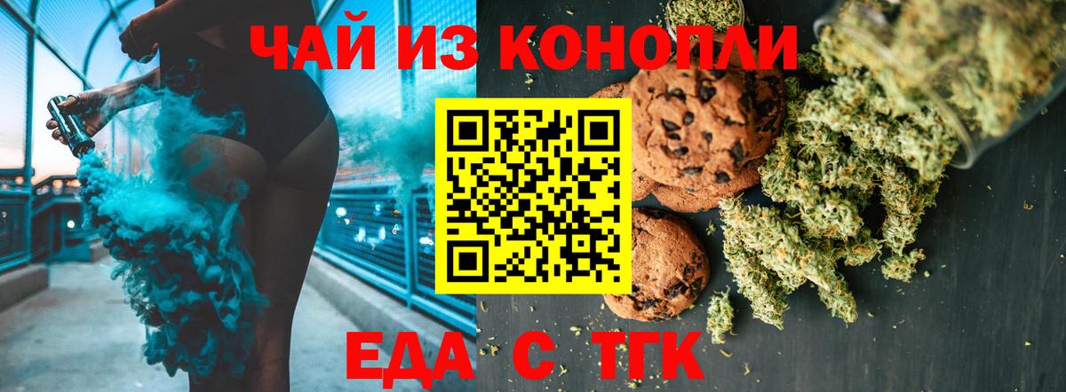 Cannafood конопля  Вход с VPN  Новоуральск 