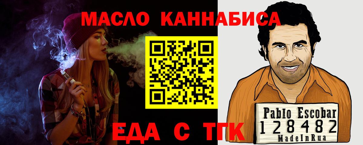 Печенье с ТГК марихуана  Новоуральск 