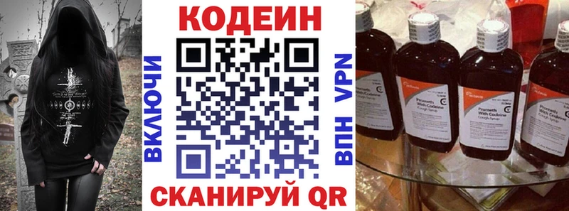Кодеин напиток Lean (лин)  цены   Новоуральск 