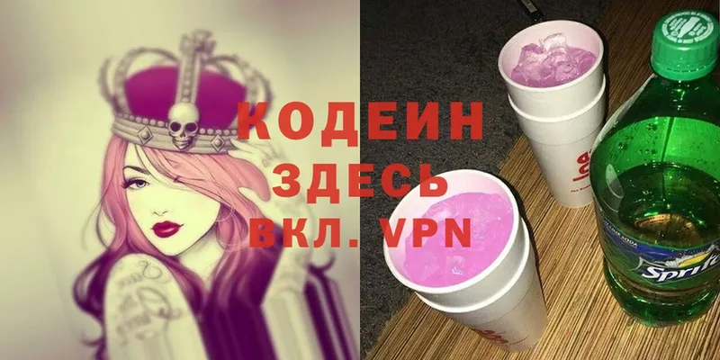 Кодеиновый сироп Lean Purple Drank  Новоуральск 