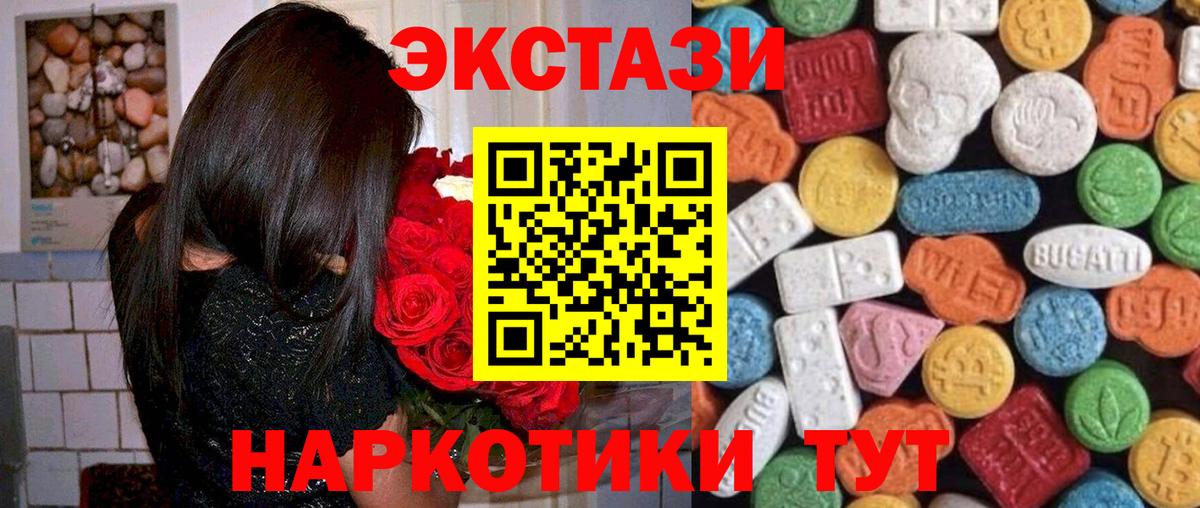 Экстази  купить закладку  Новоуральск  Вход с VPN  ЭКСТАЗИ Punisher  Ecstasy 280 MDMA 