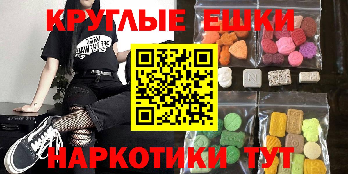ЭКСТАЗИ 280мг Новоуральск