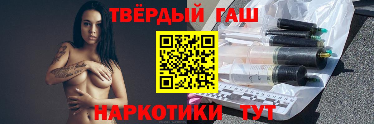 ГАШ гашик Новоуральск