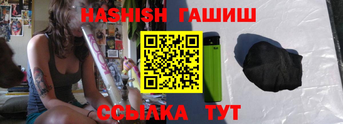Гашиш 40% ТГК  Новоуральск  ГАШ гашик 
