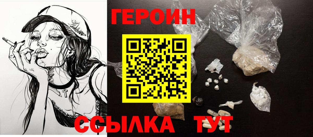 Героин VHQ  Новоуральск 