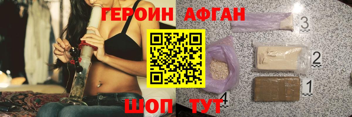 Новоуральск  ГЕРОИН гречка  Героин  Вход с VPN 