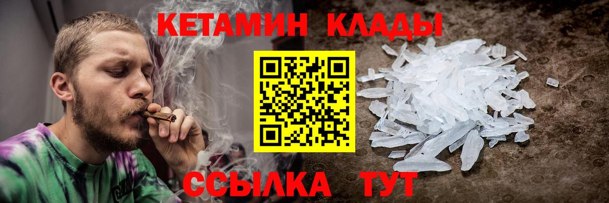 Кетамин ketamine  Вход с VPN  Кетамин VHQ  Новоуральск 