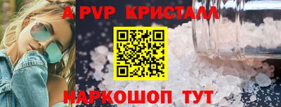 мяу мяу кристалл Гагарин