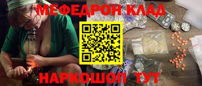 мяу мяу кристалл Гагарин