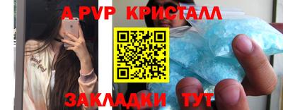 мяу мяу кристалл Гагарин