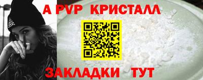 мяу мяу кристалл Гагарин