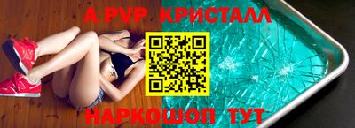 мяу мяу кристалл Гагарин