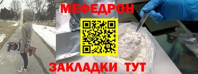 мяу мяу кристалл Гагарин