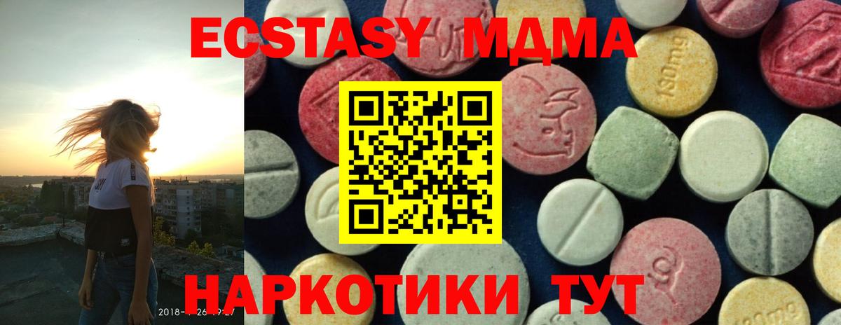 MDMA Molly  МДМА crystal  MDMA  Новоуральск 