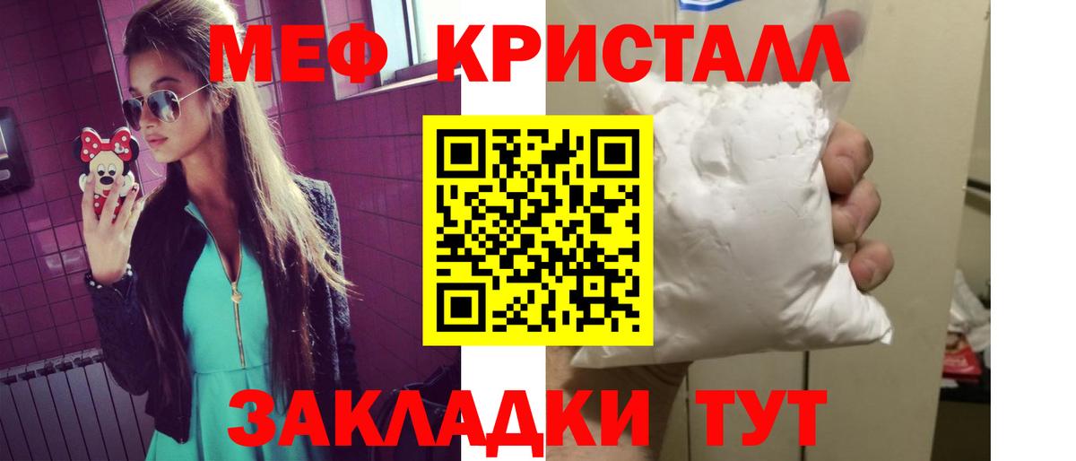 Меф кристаллы Новоуральск
