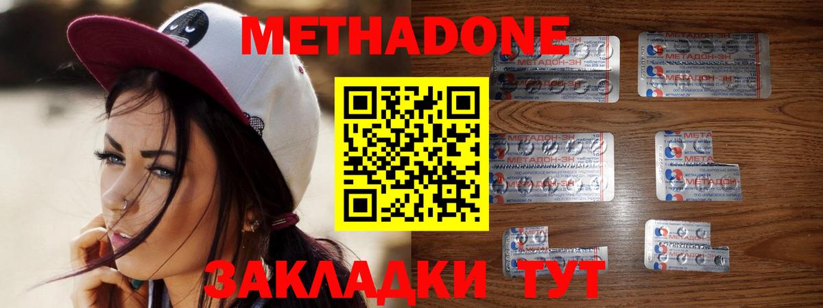 МЕТАДОН VHQ Новоуральск