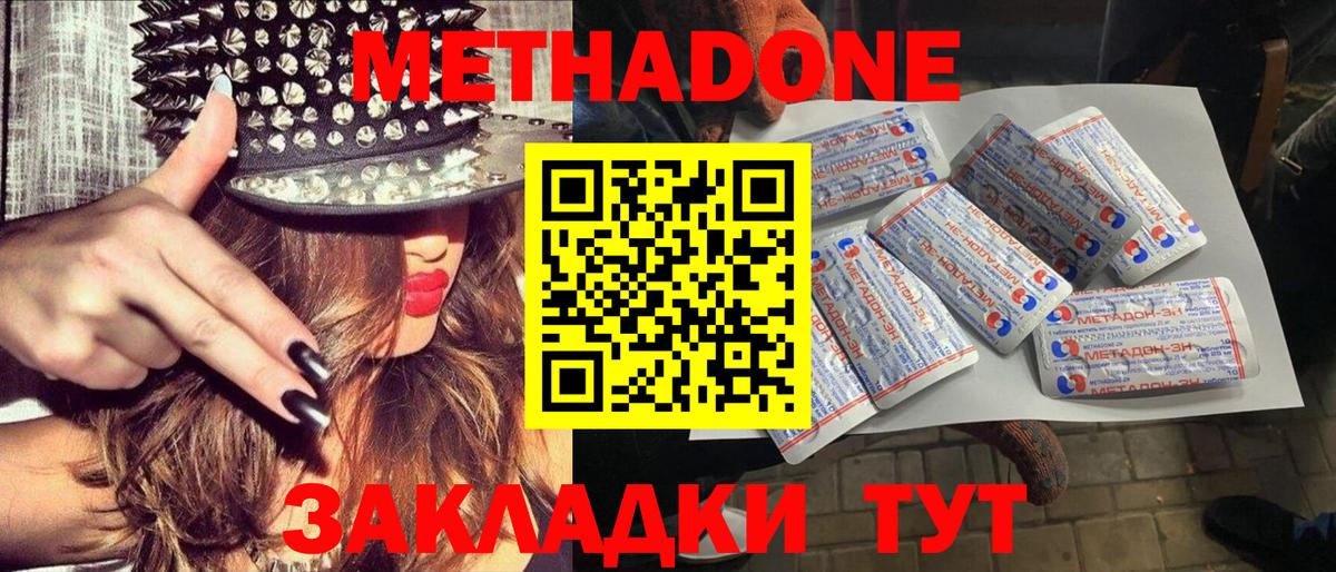 МЕТАДОН VHQ  MEGA зеркало  Вход с VPN  Новоуральск  МЕТАДОН кристалл 