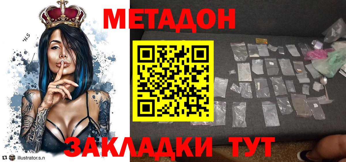 Метадон methadone  Новоуральск  Метадон мёд 