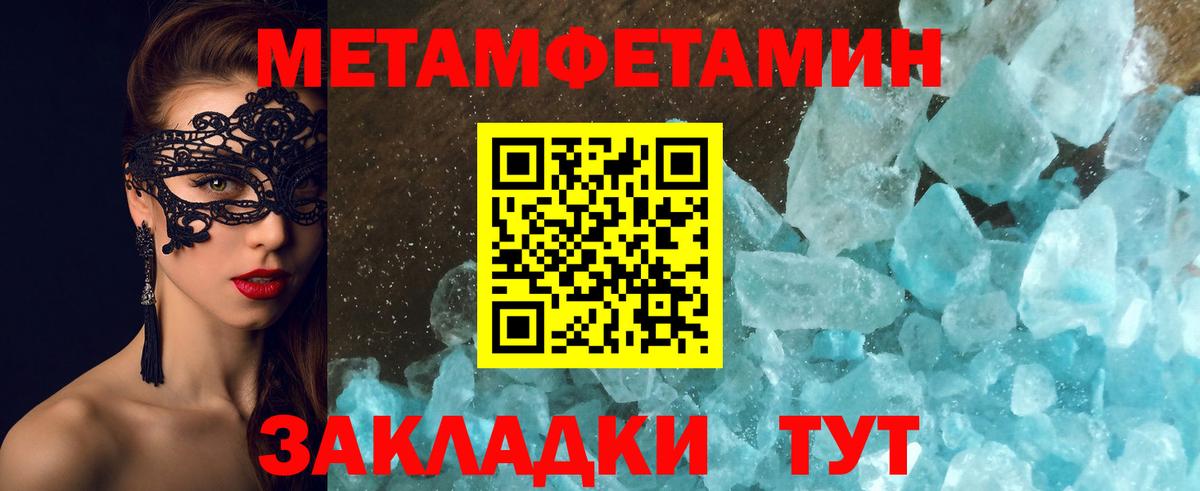 Метамфетамин винт Новоуральск