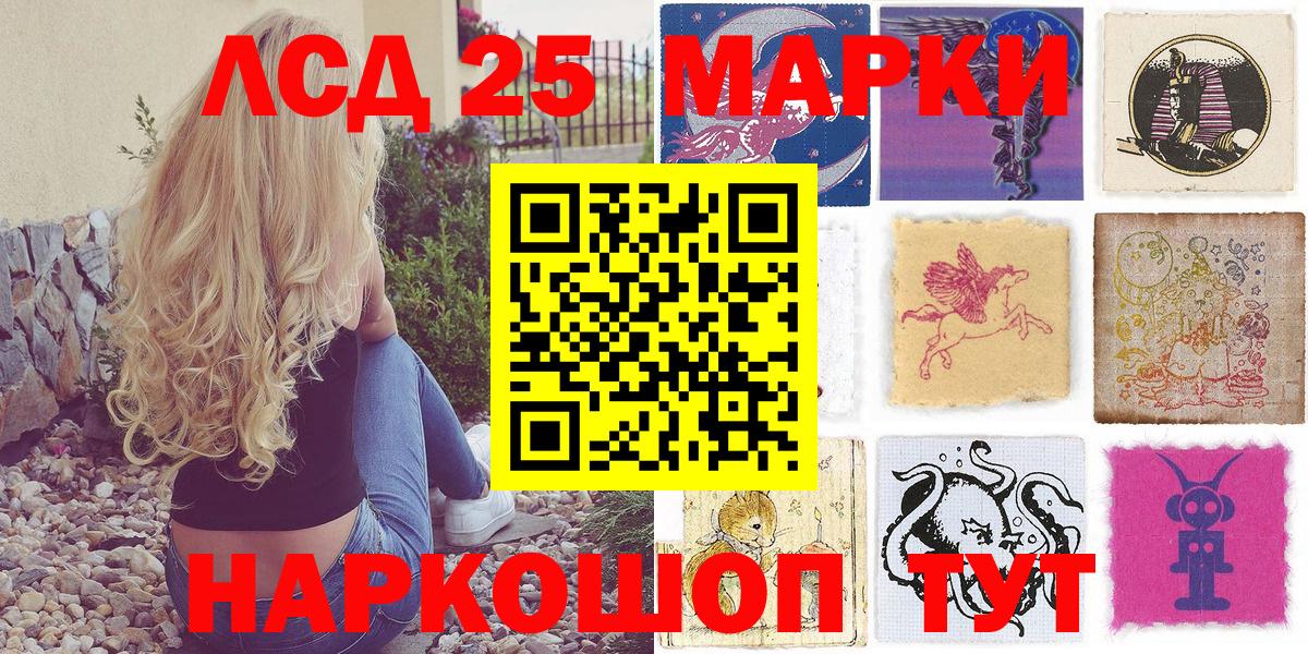 Марки 25I-NBOMe 1,5мг Новоуральск