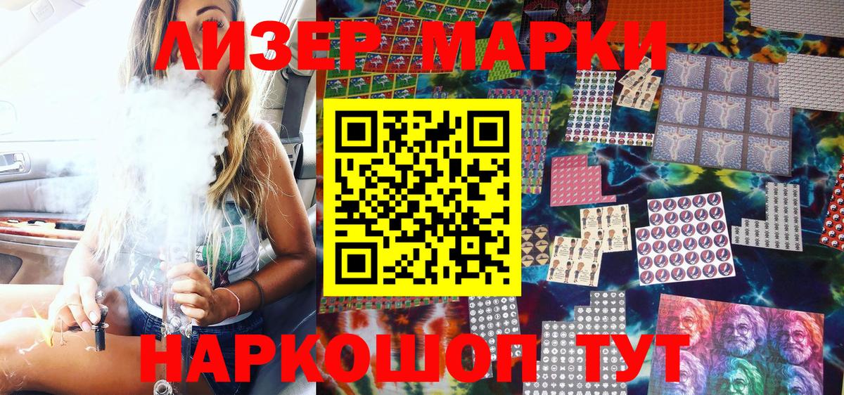 Новоуральск  Марки NBOMe 1500мкг  Вход с VPN  Марки NBOMe 1500мкг 