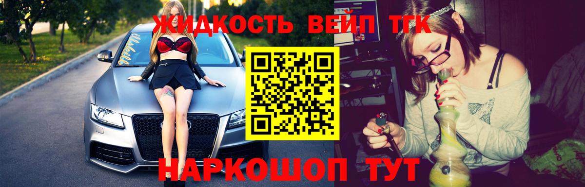 Новоуральск  ТГК вейп  Вход с VPN 